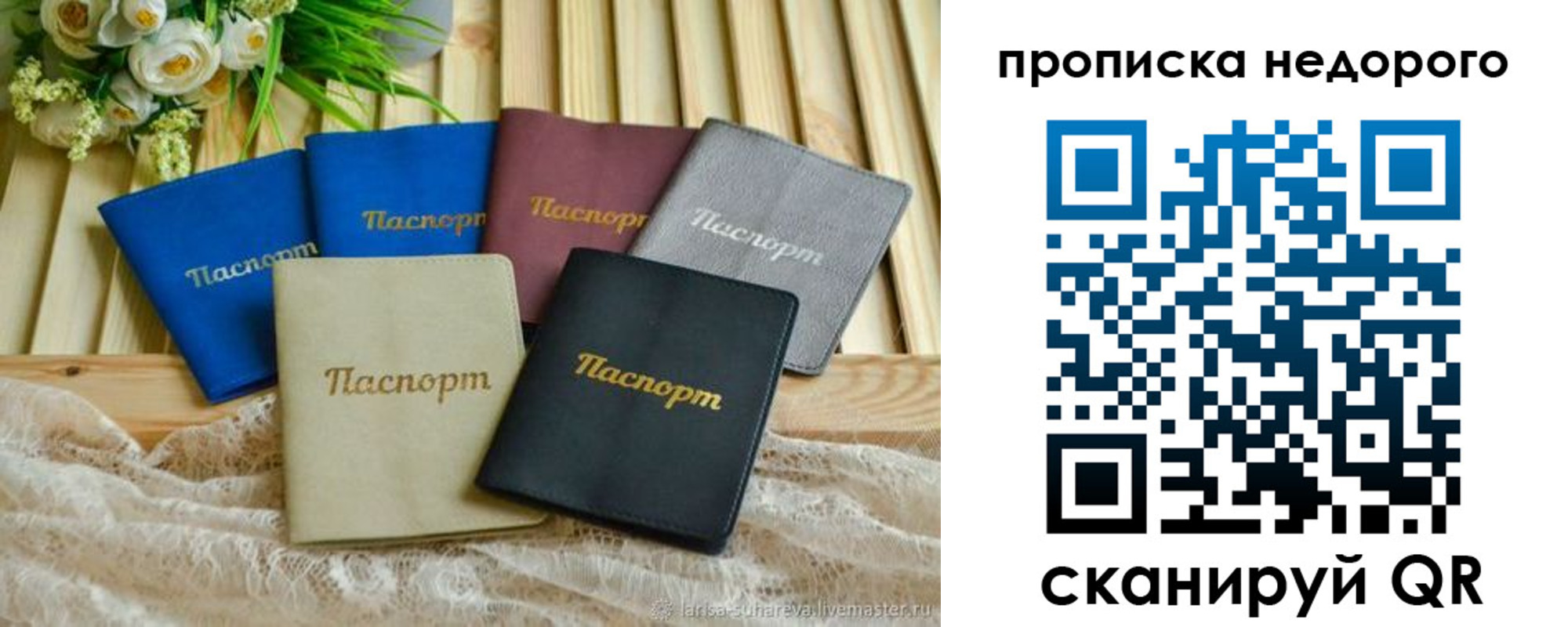 временная регистрация адрес в Хабаровском крае