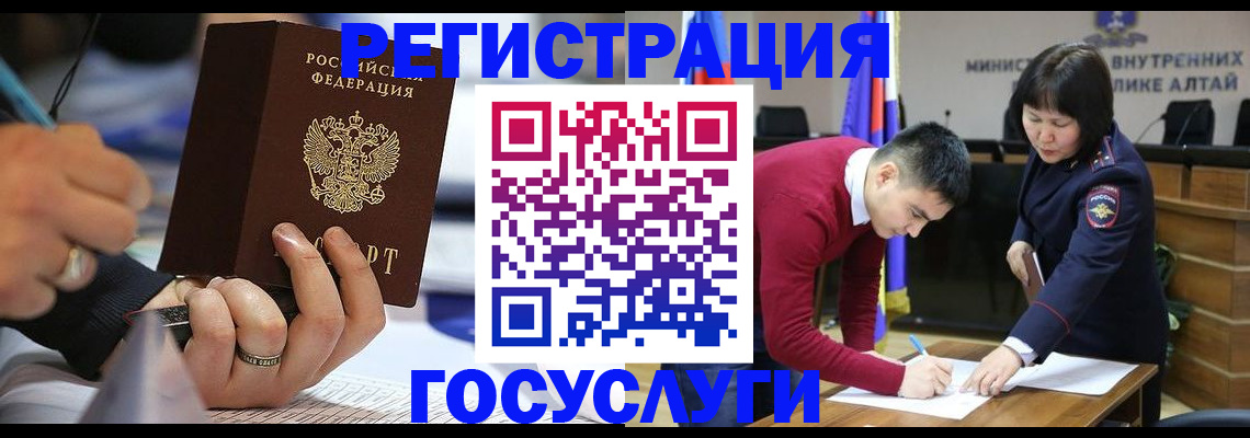 миграционный учет в Хабаровском крае