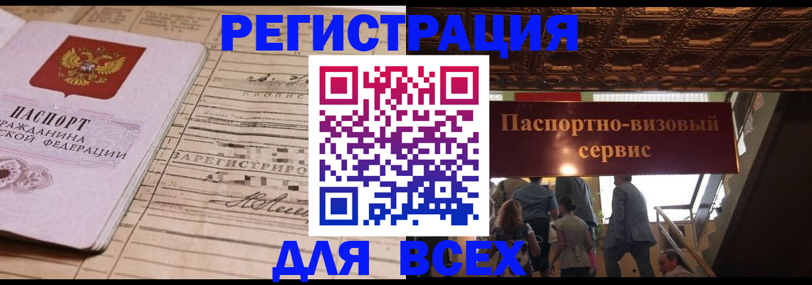 прописка в квартире в Хабаровском крае