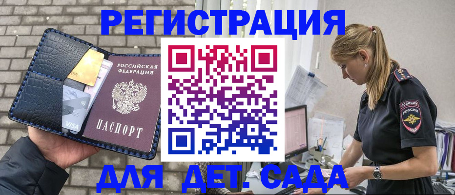 прописка иностранных граждан в Хабаровском крае