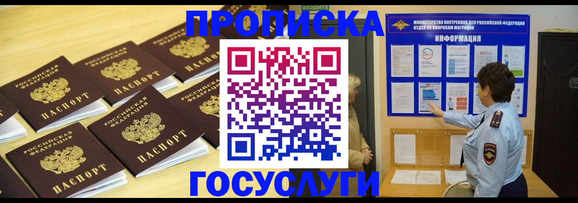 регистрация для школы в Хабаровском крае