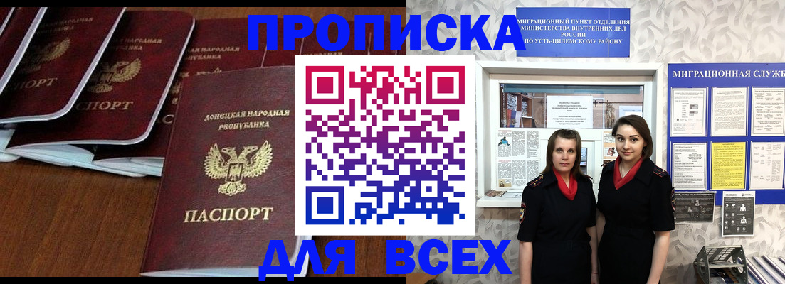 временная регистрация в Хабаровском крае