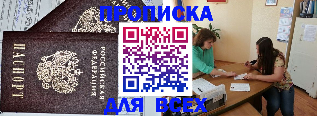 прописка для военкомата в Хабаровском крае
