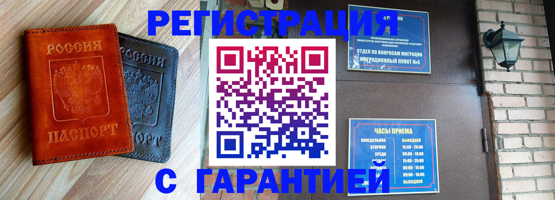 где прописаться в Хабаровском крае